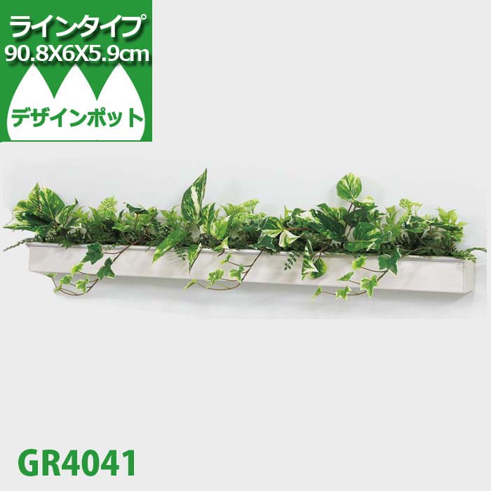 額縁 フェイク 玄関飾り トイレ おしゃれ 壁飾り 壁 観葉植物 アート ウォールグリーン 観葉植物 モダン 造花グリーン デザインポット Gr4041 壁掛け グリーン フェイクグリーン インテリア ウォールアート 室内 プランター 壁面緑化 アート 造花 ウォール 壁 リビング 額縁 フェイク 玄関飾り トイレ おしゃれ 壁飾り 壁 観葉植物 アート ウォールグリーン 観葉植物 モダン 造花グリーン デザインポット Gr4041 壁掛け グリーン フェイクグリーン インテリア ウォールアート 室内 プランター 壁面緑化 アート 造花 ウォール 壁 リビング