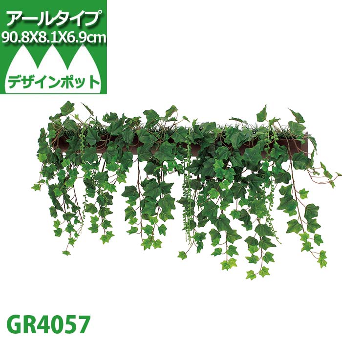 楽天市場 壁掛け造花グリーン デザインポット Gr4057 観葉植物 フェイク フェイクグリーン グリーン ウォールグリーン アートグリーン インテリアグリーン イミテーショングリーン 壁掛け 壁 おしゃれ リアル 人工観葉植物 造花 インテリア リビング 玄関 フラワー