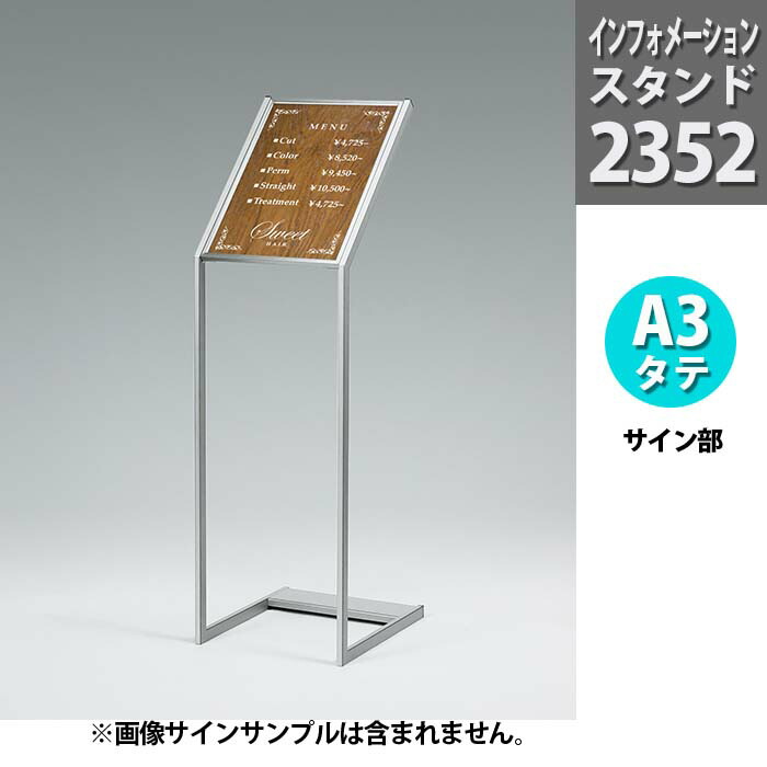 楽天市場】メニュースタンド【2379】記名台・35cm角｜メニュー