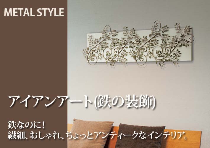 楽天市場 壁掛け アイアンアート ツリー パネルサイズ45x45cm アート アートパネル インテリアアートパネル パネルアート アートデコ アートフレーム モダン 壁 おしゃれ インテリア 壁飾り 玄関 壁掛けアート ウォールアート ウォールパネル アイアン 鉄 植物