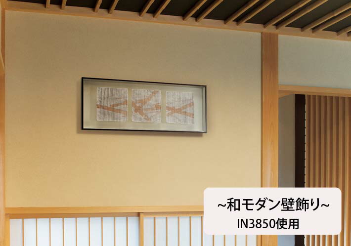 手染め 手描き 壁掛け 和風 アートパネル 1x35cm フレーム 壁飾り ボード 和紙アート おしゃれ 壁付け ウォールアート アートフレーム アート パネル インテリアアートパネル 和室 装飾 壁面 和モダン 床の間 飾り インテリア 和 壁 ハイベル オンラインショップ 10