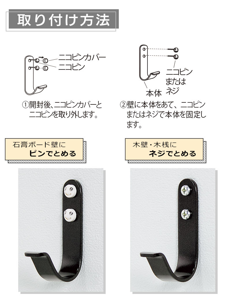 楽天市場 ウォールメイツ 正規品 ニコピンコートフック 3色 壁 フック 穴開けない 穴 目立たない ピン 壁掛け 賃貸 壁掛けフック ウォールハンガー かばん ハンガー 玄関 コート掛け ハンガーフック 洋服掛け コートハンガー 壁付け 帽子掛け おしゃれ ハンガーかけ 楽天市場 ウォールメイツ 正規品 ニコピンコートフック 3色 壁 フック 穴開けない 穴 目立たない ピン 壁掛け 賃貸 壁掛けフック ウォールハンガー かばん ハンガー 玄関 コート掛け ハンガーフック 洋服掛け コートハンガー 壁付け 帽子掛け おしゃれ ハンガーかけ