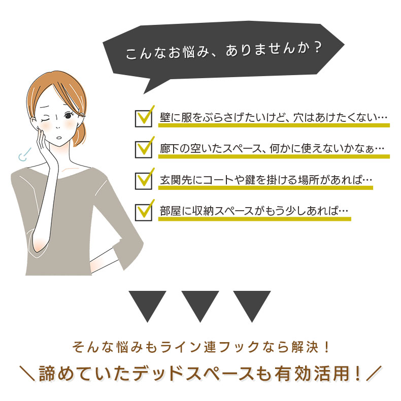 登場大人気アイテム ウォールメイツ 正規品 ライン 5連 フック 80cm 3色 ウォールハンガー 壁掛け ハンガー 帽子掛け コート掛け 玄関 石膏ボード  賃貸 穴が目立たない 画鋲 ピン diy 取り付け 安全荷重 www.tsujide.co.jp