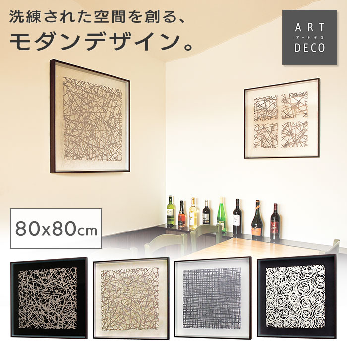 楽天市場 アートパネル 正規品 マサエコ 45cm角 壁掛け アート インテリアアートパネル パネルアート アートデコ アートフレーム 和 和風 和モダン モダン 壁 おしゃれ インテリア 壁飾り 紙 和紙 布 玄関 壁掛けアート ウォールアート ウォールパネル 壁面 装飾 額