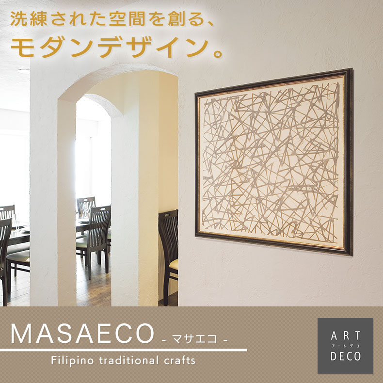 楽天市場 アートパネル 正規品 マサエコ 45cm角 壁掛け アート インテリアアートパネル パネルアート アートデコ アートフレーム 和 和風 和モダン モダン 壁 おしゃれ インテリア 壁飾り 紙 和紙 布 玄関 壁掛けアート ウォールアート ウォールパネル 壁面 装飾 額