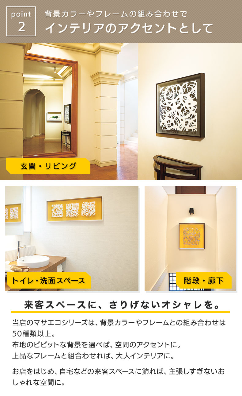 楽天市場 アートパネル 正規品 マサエコ 45cm角 壁掛け アート インテリアアートパネル パネルアート アートデコ アートフレーム 和 和風 和モダン モダン 壁 おしゃれ インテリア 壁飾り 紙 和紙 布 玄関 壁掛けアート ウォールアート ウォールパネル 壁面 装飾 額