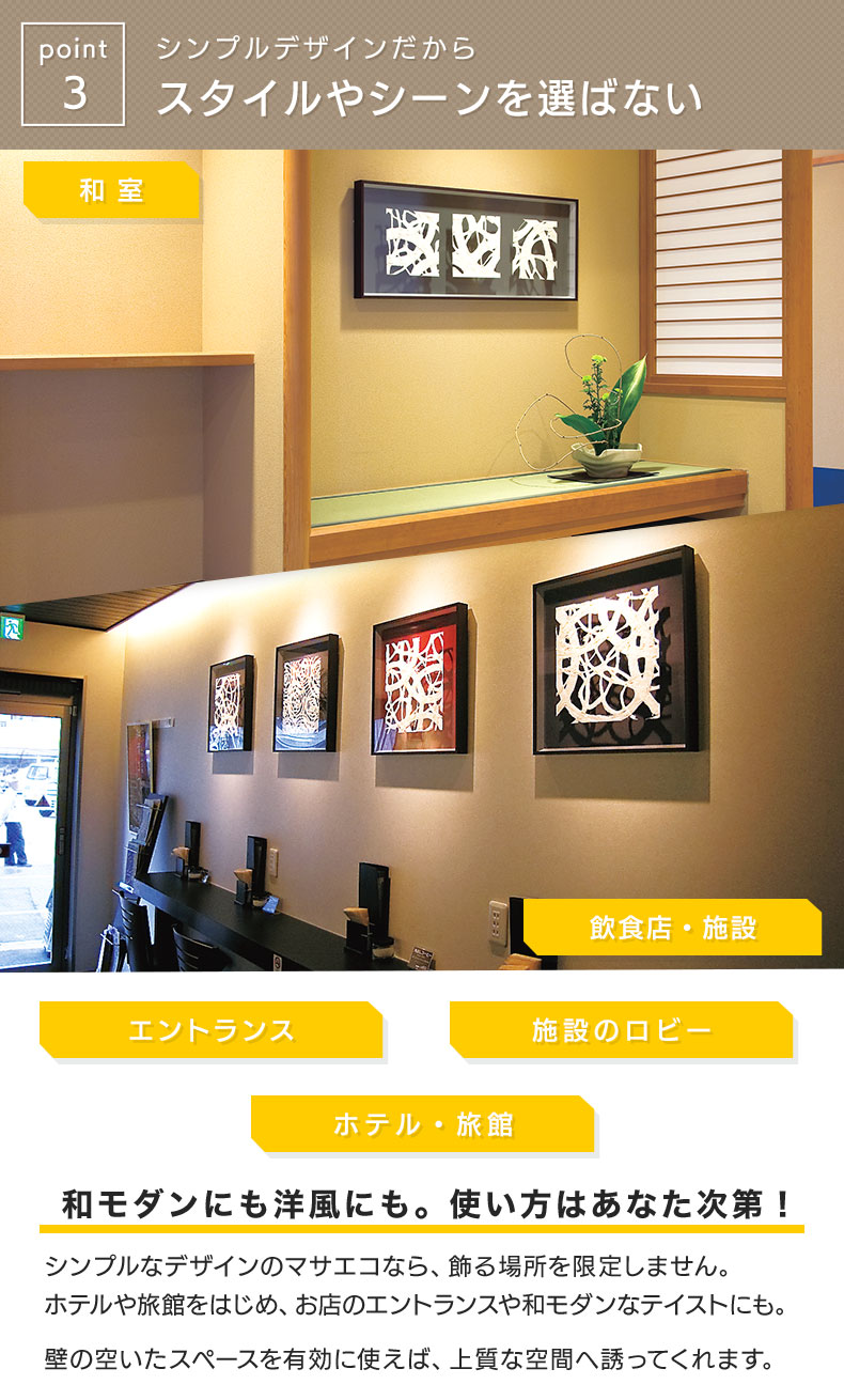 楽天市場 アートパネル 正規品 マサエコ 45cm角 壁掛け アート インテリアアートパネル パネルアート アートデコ アートフレーム 和 和風 和モダン モダン 壁 おしゃれ インテリア 壁飾り 紙 和紙 布 玄関 壁掛けアート ウォールアート ウォールパネル 壁面 装飾 額 楽天市場 アートパネル 正規品 マサエコ 45cm角 壁掛け アート インテリアアートパネル パネルアート アートデコ アートフレーム 和 和風 和モダン モダン 壁 おしゃれ インテリア 壁飾り 紙 和紙 布 玄関 壁掛けアート ウォールアート ウォールパネル 壁面 装飾 額