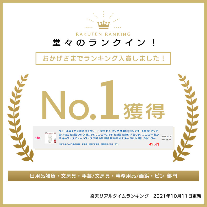 楽天市場 ウォールメイツ 正規品 コンクリート壁用 ピンフック 2ケ入 M 018 コンクリート 壁掛け ハンガーフック 安全荷重5kg Wall Mates 公式ショップ