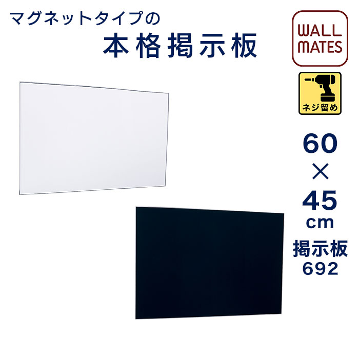 お御部屋の壁をステキな張りつける空白文字に！格好のいいで助けになるな磁石ゲーム盤