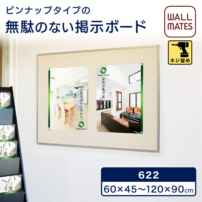 お御部屋の壁をステキな張りつける空白文字に！格好のいいで助けになるな磁石ゲーム盤