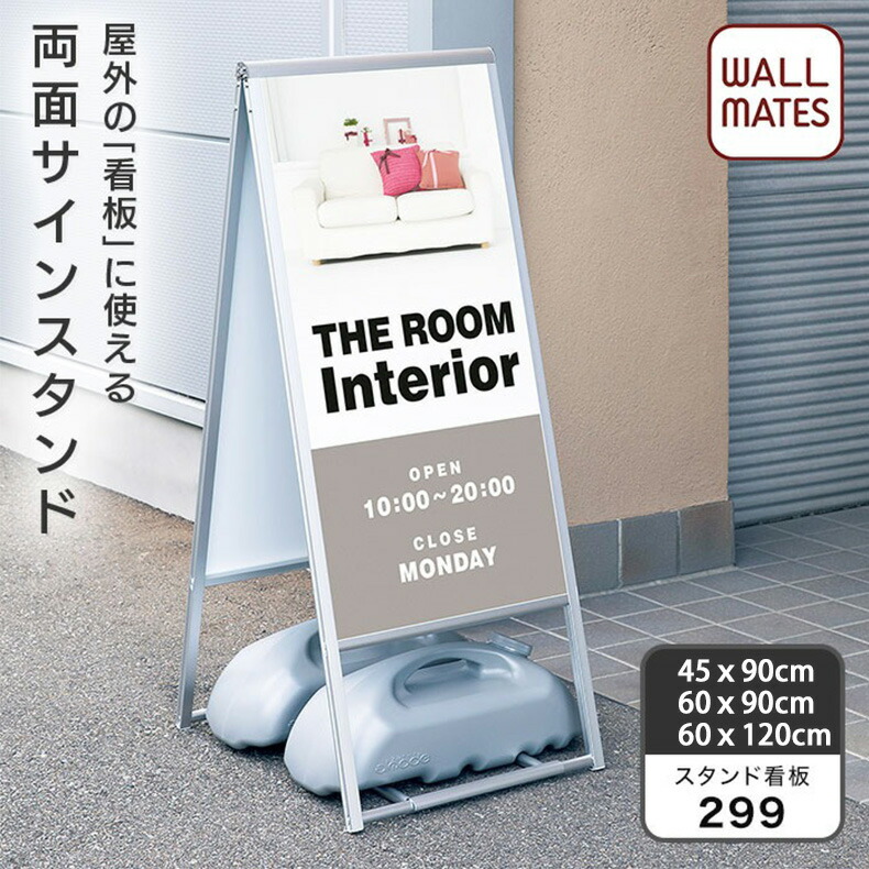 楽天市場】スタンド看板・299・60X90cm｜ポスターパネルスタンド 看板
