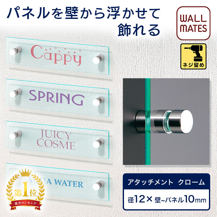 楽天市場】ウォールメイツ正規品【アタッチメント 15X10 M-966