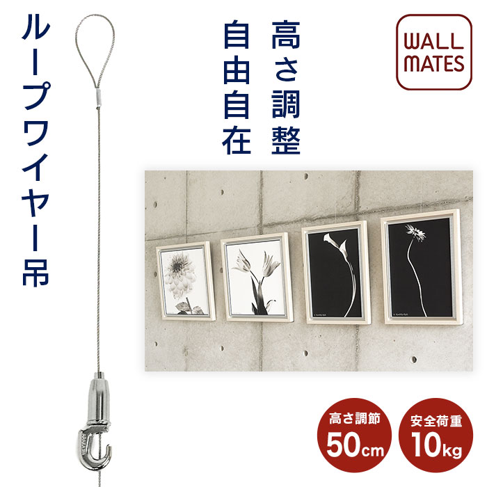 楽天市場】ウォールメイツ正規品【ピクチャーレール オプション