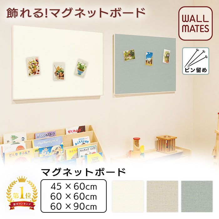 お御部屋の壁をステキな張りつける空白文字に！格好のいいで助けになるな磁石ゲーム盤