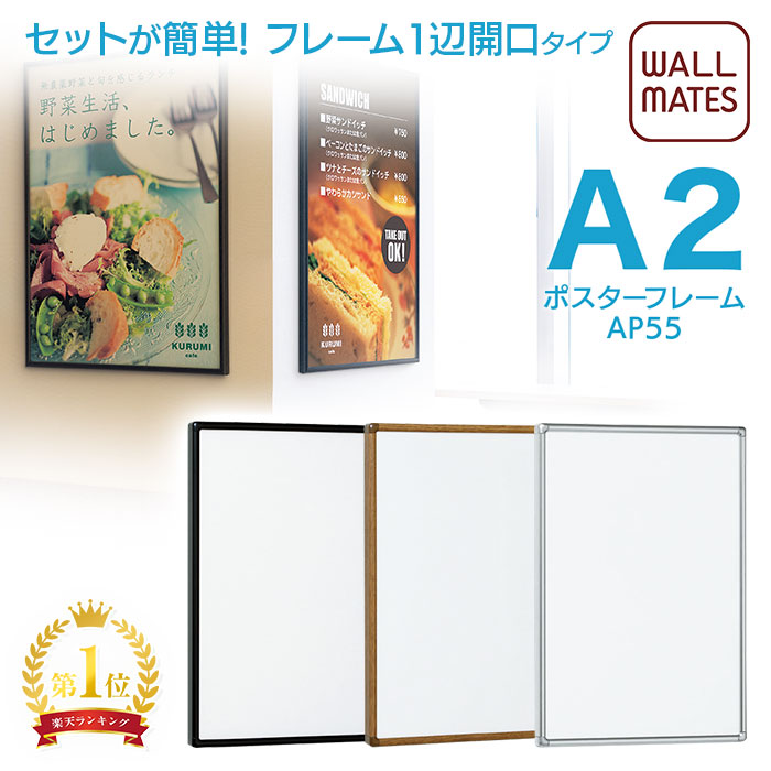 楽天市場】ウォールメイツ正規品【ポスターフレーム AP55《A4・a4》5色