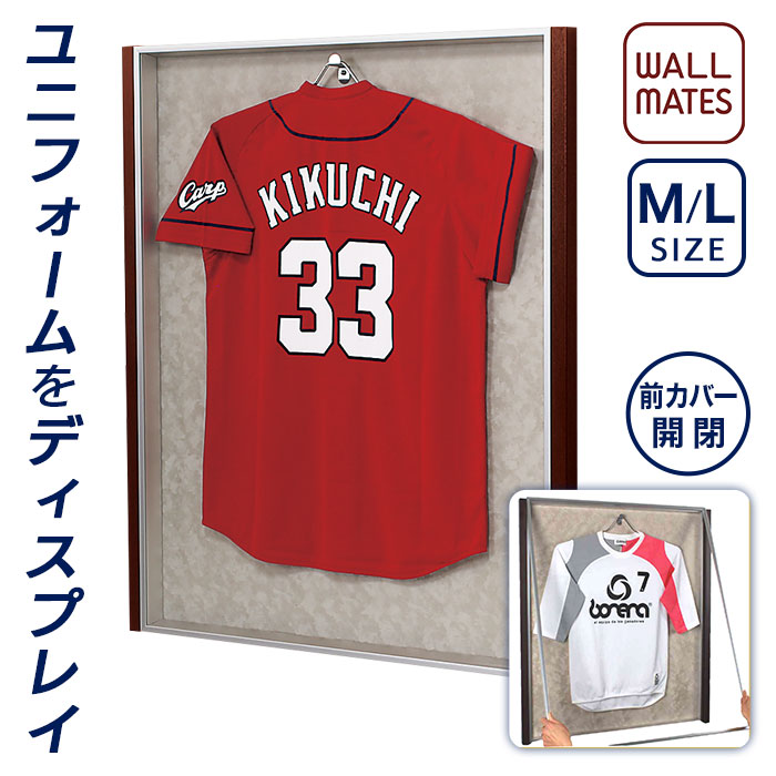 ウォールメイツ正規品【ユニフォーム額 L114 M(~L)用サイズ/ L(~XL)用サイズ 左右ブラウン色】ユニフォーム を ケース に 前面入れ替えでセット 簡単 おしゃれ に 壁掛け アルミ 額縁 ディスプレイ 額外寸:W80.1cm×H90.3cm/W85.1cm×H101.8cm ユニホーム ハンガー付 日本製