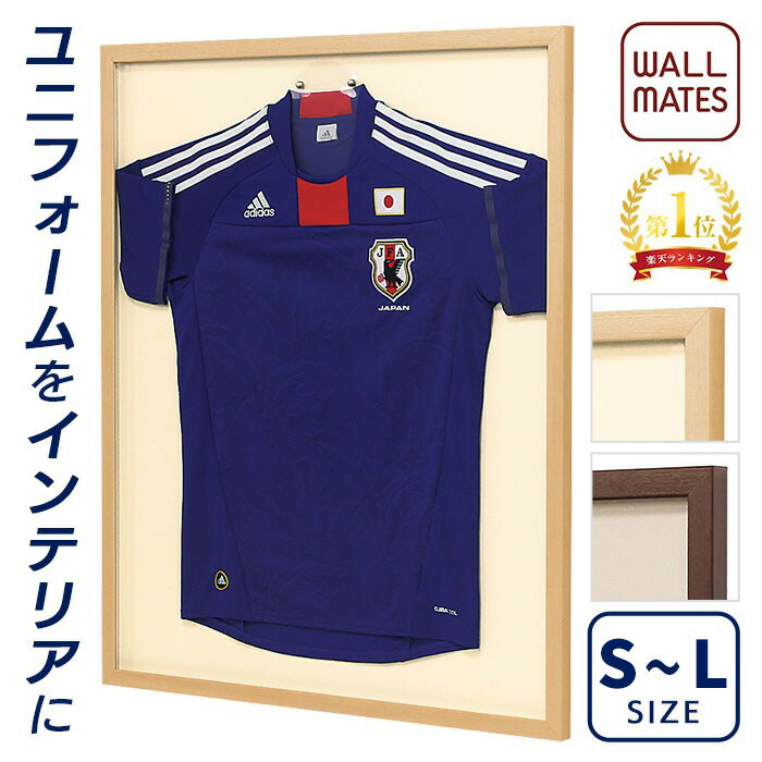 楽天市場】ウォールメイツ正規品【ユニフォーム額 掲示タイプ