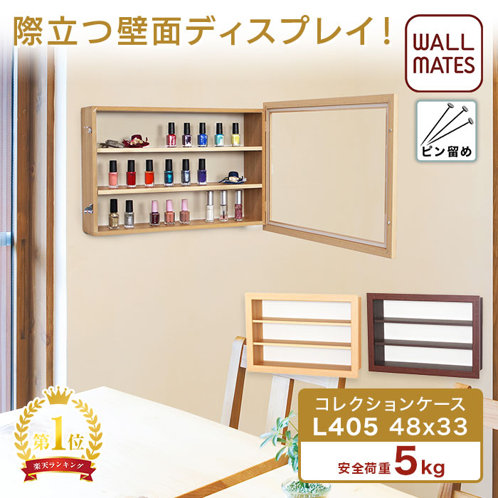 楽天市場】ウォールメイツ正規品【コレクションケース L409 30X30cm 2