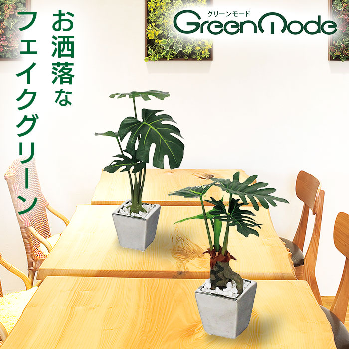 連接 グリーンパネル☆270X90cm GM1554| フェイクグリーン 壁面緑化