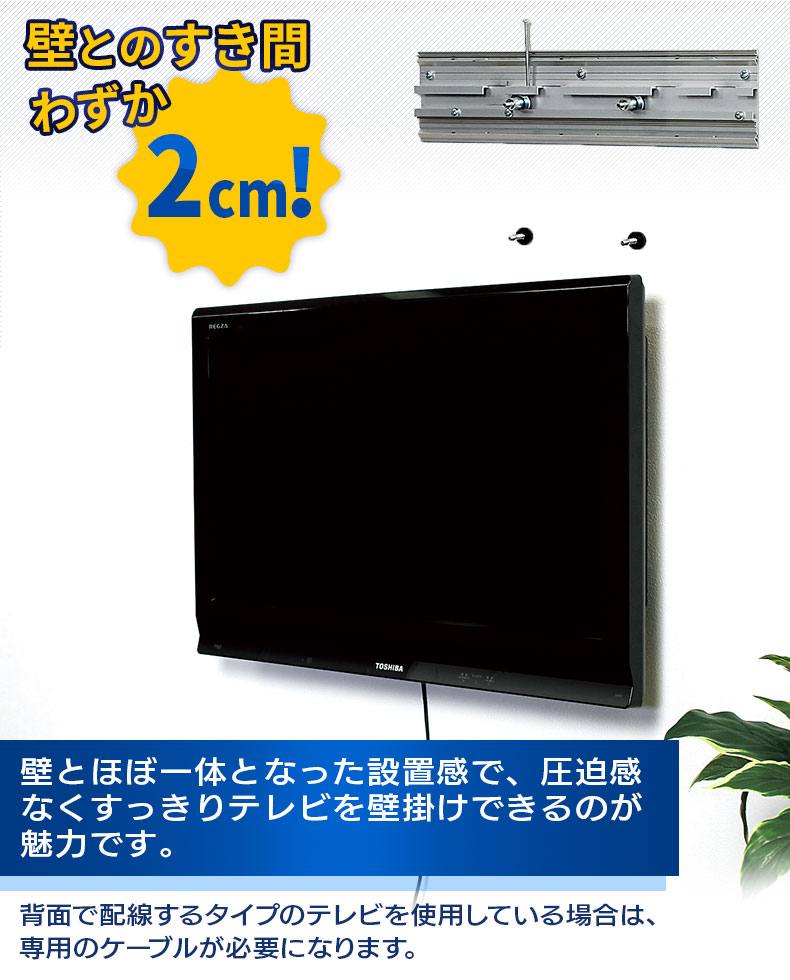 楽天市場 メーカー公式 テレビ 壁掛け レール 300 テレビ壁掛け金具 金具 壁掛けテレビ 壁付け 在宅ワーク テレワーク Pcモニター ゲーミングモニター ディスプレイ モニター 壁面 Tv テレビスタンド 石膏ボード 賃貸 19 32インチ ハイベル オンラインショップ