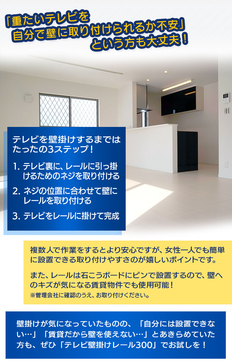 楽天市場 ウォールメイツ 正規品 テレビ壁掛け レール 300 テレビ 壁掛け おしゃれ 金具 金物 ピン設置 19 32インチ対応 賃貸 石膏ボード 壁 穴開けない 穴 目立たない Diy 取り付け 壁かけ 壁掛けテレビ モニター 在宅ワーク テレワーク Pcモニター ゲーミングモニター