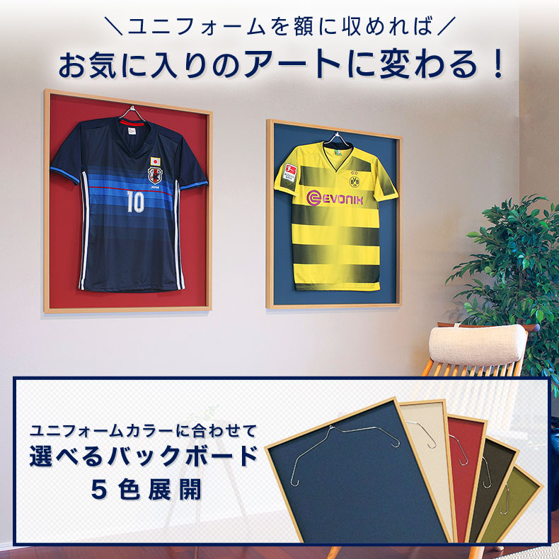 送料無料 部活 アクリルなし バックボードは5色から選べる ハンガー付き L8na Mサイズ 掲示タイプ おしゃれホビー ウォールメイツ ユニフォーム額 額縁 Tシャツ 額外寸w75 H90cm 正規品 L8na M 5色バックボード ユニフォーム 額縁 額 飾る 展示 ユニフォーム 送料無料 部活 アクリルなし バックボードは5色から選べる ハンガー付き L8na Mサイズ 掲示タイプ おしゃれホビー ウォールメイツ ユニフォーム額 額縁 Tシャツ 額外寸w75 H90cm 正規品 L8na M 5色バックボード ユニフォーム 額縁 額 飾る 展示 ユニフォーム