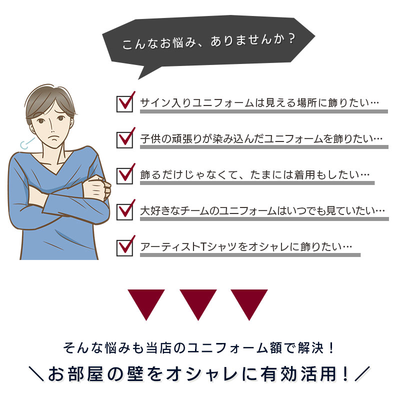 送料無料 部活 アクリルなし バックボードは5色から選べる ハンガー付き L8na Mサイズ 掲示タイプ おしゃれホビー ウォールメイツ ユニフォーム額 額縁 Tシャツ 額外寸w75 H90cm 正規品 L8na M 5色バックボード ユニフォーム 額縁 額 飾る 展示 ユニフォーム 送料無料 部活 アクリルなし バックボードは5色から選べる ハンガー付き L8na Mサイズ 掲示タイプ おしゃれホビー ウォールメイツ ユニフォーム額 額縁 Tシャツ 額外寸w75 H90cm 正規品 L8na M 5色バックボード ユニフォーム 額縁 額 飾る 展示 ユニフォーム
