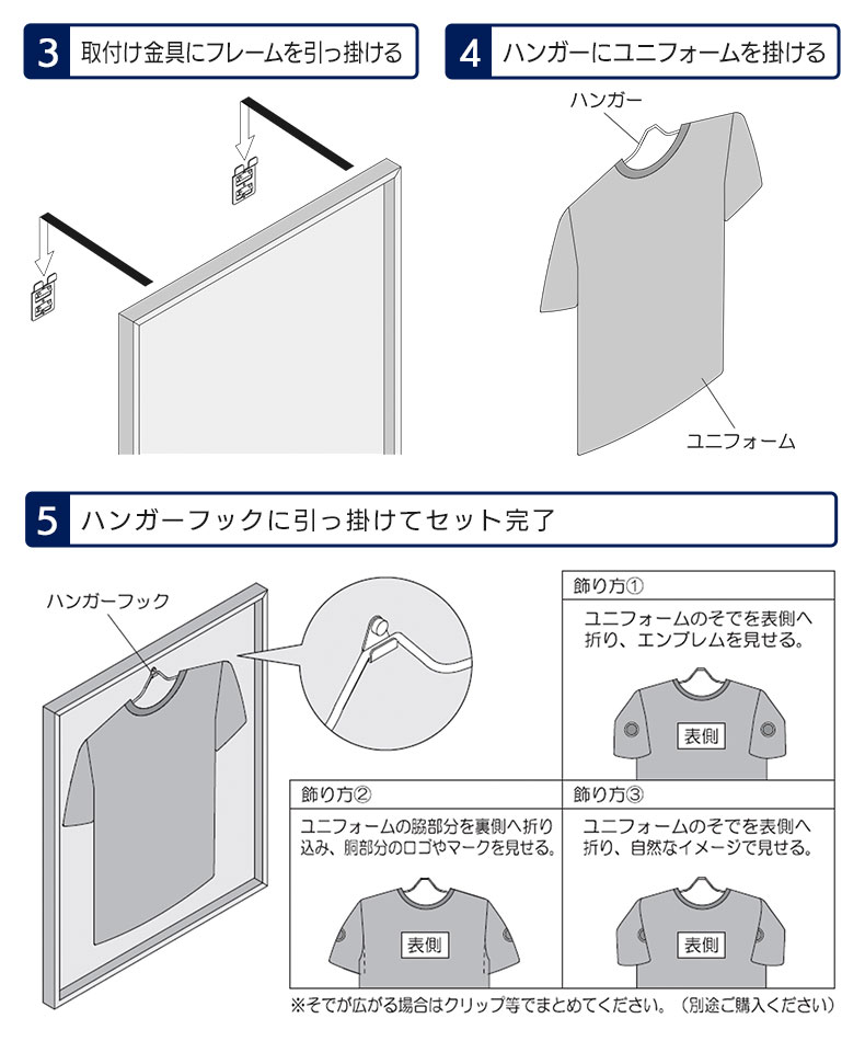 送料無料 部活 アクリルなし バックボードは5色から選べる ハンガー付き L8na Mサイズ 掲示タイプ おしゃれホビー ウォールメイツ ユニフォーム額 額縁 Tシャツ 額外寸w75 H90cm 正規品 L8na M 5色バックボード ユニフォーム 額縁 額 飾る 展示 ユニフォーム 送料無料 部活 アクリルなし バックボードは5色から選べる ハンガー付き L8na Mサイズ 掲示タイプ おしゃれホビー ウォールメイツ ユニフォーム額 額縁 Tシャツ 額外寸w75 H90cm 正規品 L8na M 5色バックボード ユニフォーム 額縁 額 飾る 展示 ユニフォーム