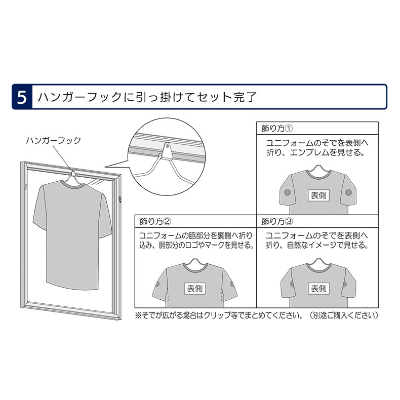 ウォールメイツ 正規品 ユニフォーム額 ユニフレーム Tシャツ サッカー ユニフォーム ユニホーム カバータイプ 額外寸w76 7 H90 7cm ポスターフレーム フレームのみ 展示 額 額縁 ハンガー付き 飾る 2色 L212 M コレクションケース バックボードなし