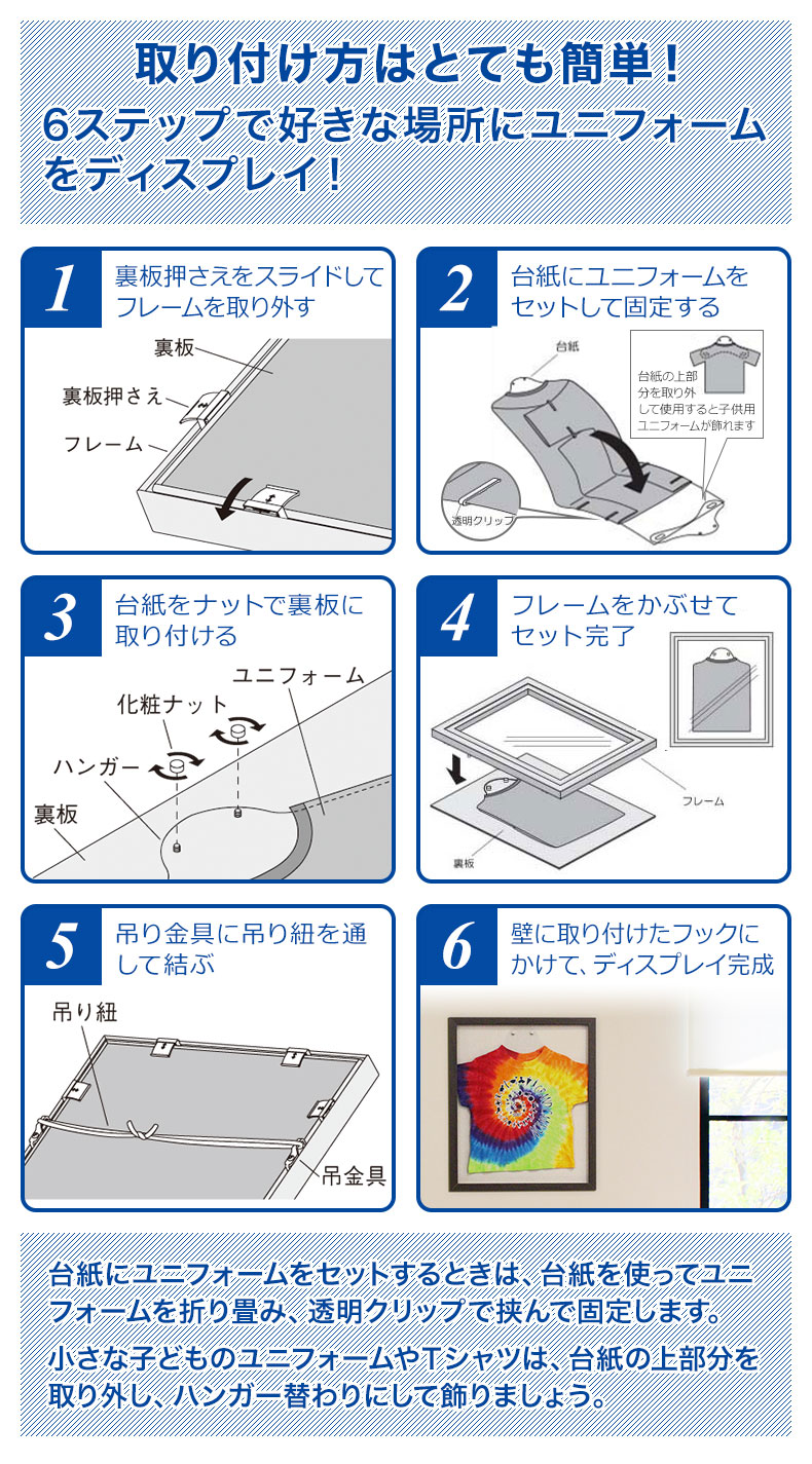 楽天市場 メーカー公式 ユニフォーム額 L216 Sサイズ シンプルフレーム たたんで飾る 2色 額外寸w46 7 H55 7cm 壁掛け おしゃれ ユニフォーム 額縁 額 飾る 壁付け 玄関飾り フレーム インテリア ラグビー 野球 サッカー Tシャツ 壁 コレクションケース 室内紫外線