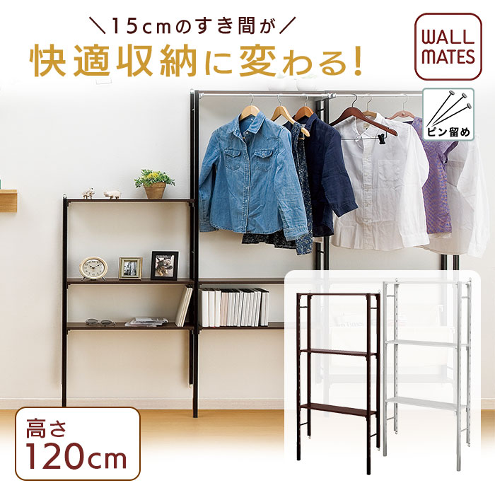 楽天市場】ウォールメイツ 正規品 ユニットシェルフ 120cm 幅60cm