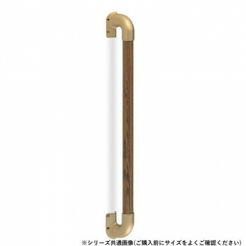 【暮らしラクラク応援セール】シロクマ　出隅二点手すり AG/Mオーク BR-863　450mm【取り寄せ・返品不可商品】