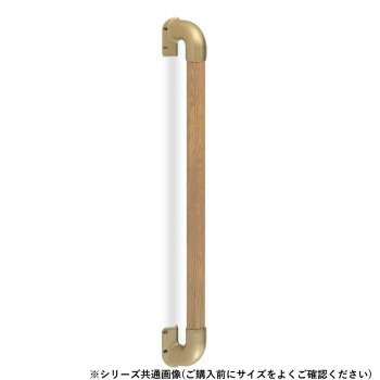【暮らしラクラク応援セール】シロクマ 出隅二点手すり AG/Lオーク BR-862 450mm【取り寄せ・返品不可商品】