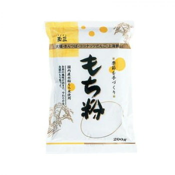 【暮らしラクラク応援セール】玉三　季節を手づくり　もち粉200g&times;40個　0928【軽減税率対象商品】【取り寄せ・返品不可商品】｜美-健康ゴルフ