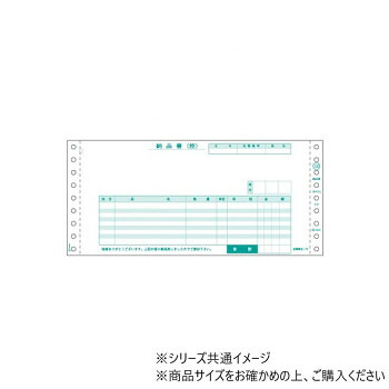 【暮らしラクラク応援セール】ヒサゴ 納品書 受領付 250セット GB150【取り寄せ・返品不可商品】