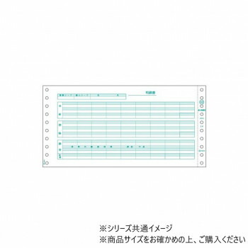 【生活様式ラクラク勇気付ける大売り出し】ヒサゴ 賃金判然たる書 2P 400書き割り GB832【取り寄せ・返品不可商いもの】