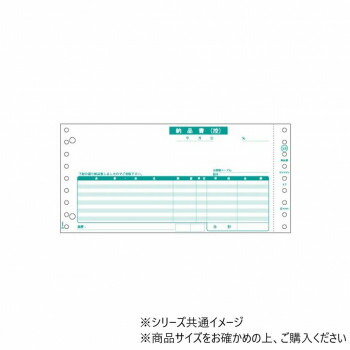 【生活様式ラクラク勇気付ける大売り出し】ヒサゴ 納品書 お願いごと・受け入れ書 4P 200書き割り GB550【取り寄せ・返品不可商いもの】