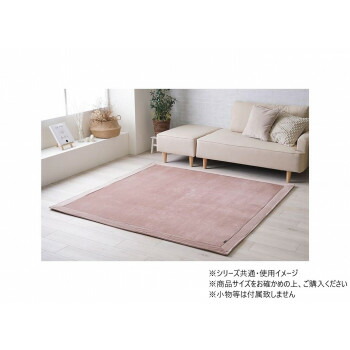 【暮らしラクラク応援セール】カーペット 無地ラグ フランネル クルム 180×240cm ローズ 1280830251303【取り寄せ・返品不可商品】