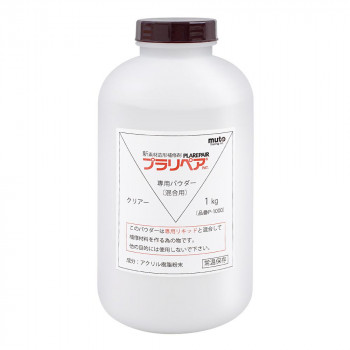 【生活様式ラクラク勇気付ける大売り出し】形成取りつくろう剤 プラリペア(R) 黒色火薬(粉) 1kg P-1000 澄み切った【取り寄せ・返品不可商いもの】