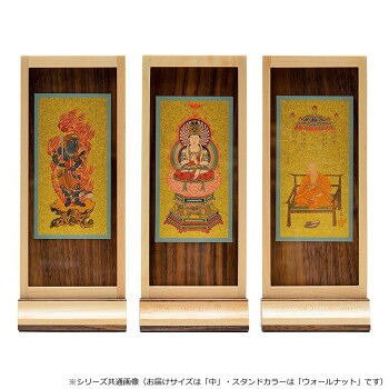 【暮らしラクラク応援セール】木影(こかげ) スタンド軸 中 本尊/脇(セット) 中 真言宗 ウォールナット 32v100d100033【取り寄せ・返品不可商品】｜美-健康ゴルフ