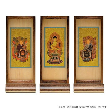 【暮らしラクラク応援セール】木影(こかげ) スタンド軸 中 本尊/脇(セット) 中 曹洞宗 ウォールナット 32v200d100033【取り寄せ・返品不可商品】|美-健康ゴルフ