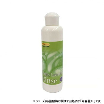 【暮らしラクラク応援セール】ペット用品　ハッピーラベンダーリンス4L 021153【取り寄せ・返品不可商品】