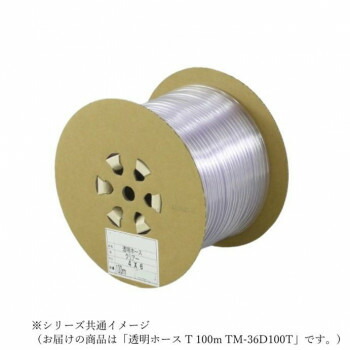 【暮らしラクラク応援セール】三洋化成　透明ホース T 100m TM-36D100T【取り寄せ・返品不可商品】