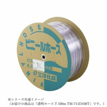 【暮らしラクラク応援セール】三洋化成　透明ホース T 100m TM-711D100T【取り寄せ・返品不可商品】