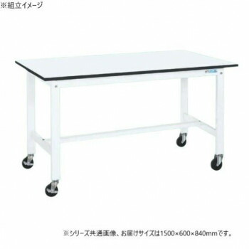 【暮らしラクラク応援セール】サカエ 軽量作業台KKタイプ パールホワイト キャスター付 1500×600×840mm KK-58LB2W【取り寄せ・返品不可商品】