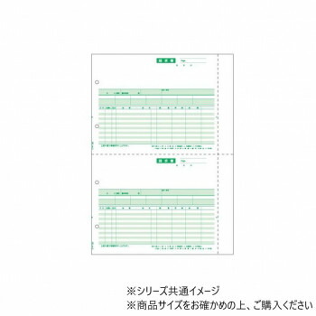 【生活様式ラクラク勇気付ける大売り出し】ヒサゴ お願いごと判然たる書 B4 タテ 2面 500枚 GB1219【取り寄せ・返品不可商いもの】
