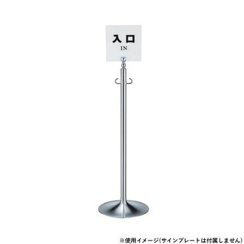 【暮らしラクラク応援セール】シロクマ サインポール クローム/鏡面 FPP-1092【取り寄せ・返品不可商品】