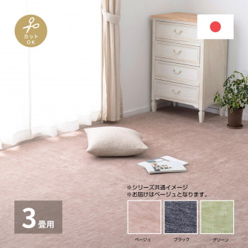 【暮らしラクラク応援セール】ペットにやさしい平織カーペット ラウム 江戸間3帖 ベージュ 約176×261cm 600017530【取り寄せ・返品不可商品】