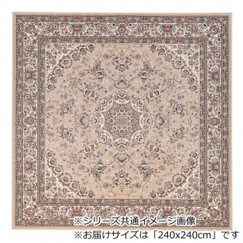 【暮らしラクラク応援セール】モンタナ 国産モケット織り カーペット ベージュ 240x240cm OMNTN240BE【取り寄せ・返品不可商品】