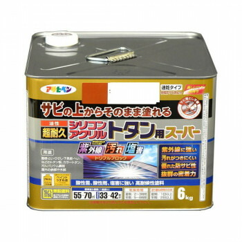 【暮らしラクラク応援セール】アサヒペン 屋根用塗料 油性超耐久シリコンアクリルトタン用 6kg 赤さび【取り寄せ・返品不可商品】|美-健康ゴルフ